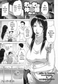 [Saiyazumi] Mukimuki Taisou Mama Ryouhou 2 _ Mother-Son Penis Exercises!! (BUSTER COMIC 2011-05)