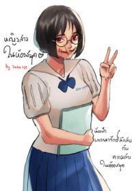 [Saka169] หญิงสาวในห้องสมุด (2)