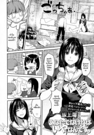 [Sakagami Umi] Anata Denakereba Iyanan Desu (COMIC Koh 2016-09) [Thai ภาษาไทย] [HypN♥s] [Digital] (2)