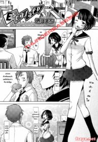 [Sakai Hamachi] Escalate (COMIC Aun 2014-09) [Thai ภาษาไทย] [Kuhaku] (2)