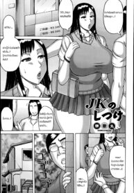 [Sakaki Utamaru] JK no Shitsuke A Schoolgirl in Heat (ANGEL Club 2014-07) [Thai ภาษาไทย] [MPDZ]