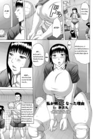 [Sakaki Utamaru] Watashi ga Akaruku natta Wake (ANGEL Club 2012-01) [Thai ภาษาไทย] [MPDZ] (2)