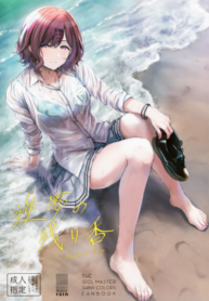 ฉันคิดว่าฝัน แต่ทำก้นจริง (C99) [manymanyrain (Amagasa Ikuta)] Sakayume no Nokoriga (THE iDOLM@STER Shiny Colors) (2)