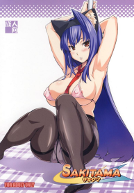 เธอนี่แหละเมียในฝัน [Shinjugai (Takeda Hiromitsu)] Sakitama (2)