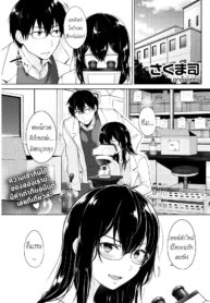 [Sakuma Tsukasa] Renzu no muko-gawa The World Through a Lens (COMIC Kairakuten 2019-04) [Thai ภาษาไทย] [Digital] (2)