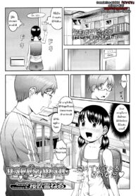 [Sakurafubuki Nel] Happy Mail (Comic LO 2009-07) [Thai ภาษาไทย] [darknessman]