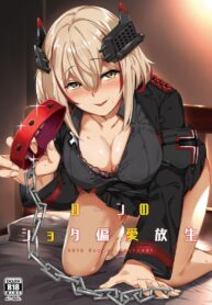 [Salt choc (Naha 78)] Roon no Shota Henai Houjou (Azur Lane)