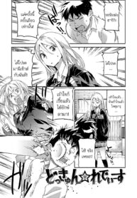 [Sameda Koban] Dokkyun Ladies