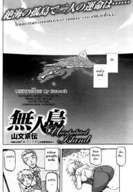 [Sanbun Kyoden] Mujintou – Uninhabited Island (COMIC HOTMiLK 2009-04)