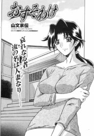 [Sanbun Kyoden] Osusowake (COMIC HOTMILK 2008-04) [Thai ภาษาไทย] [ComicLoverClub]