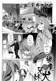 [Sannyuutei Shinta] Higyaku Inu Kyoudai _ Masochistic Mutt Brother & Sister (COMIC Mate legend Vol. 3 2015-06)