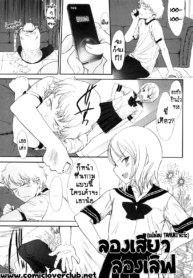 [Sasahara Yuuki] try it out (Thai) By T@NUKI
