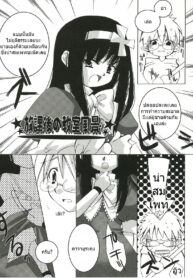 [Sasakura Ayato] Shoujo Ryuu Koufuku Kaku Shu Ron