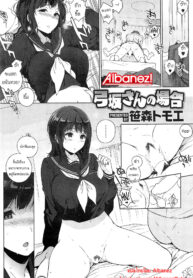[Sasamori Tomoe] Yumisaka-san no Baai (COMIC HOTMiLK 2015-04) [Thai ภาษาไทย] [Aibanez&Bahara]
