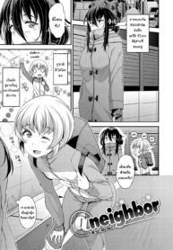 คอลเสียวข้างห้อง [Satsuki Imonet] @neighbour