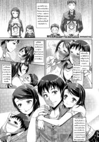 [Satsuki Imonet] Step Child Swapping (COMIC Tenma 2014-12) [Thai ภาษาไทย] [MPDZ] (2)