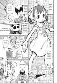 [Satsuki Itsuka] Tadaima Nama de Jikkyouchuu! (Byuu Byuu Bitch) [Thai ภาษาไทย] {infinite2539}