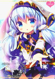 (SC 2017 Summer) [Watakubi (Sasai Saji)] Gochuumon wa Kaifuku Mahou desu ka? (Gochuumon wa Usagi desu ka?)