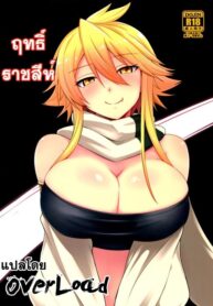(SC2015 Winter) [Wareme (Koppe)] Shishi Ane ฤทธิ์ราชสีห์ (Akame ga Kill!) (2)