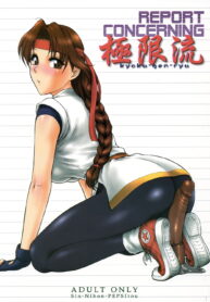 (SC29) [Shinnihon Pepsitou (St. Germain-sal)] Report Concerning Kyokugenryuu | รายงานเกี่ยวกับเกียคุเก็นริว (The King of Fighters) [Thai ภาษาไทย] (2)