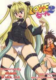 (SC40) [Mouko Mouretsu Hasai Dan (Ryumage)] Love Rune 2 (To Love-Ru) [Thai ภาษาไทย] [DARKAXL] (2)