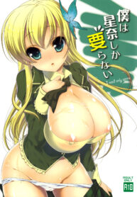 (SC49) [Nama Cream Biyori (Nanase Meruchi)] Boku wa Sena shika Iranai (Boku wa Tomodachi ga Sukunai) [Thai ภาษาไทย] [Sorekara]