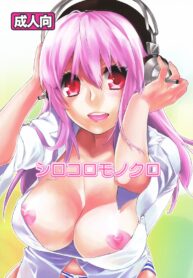 (SC51) [Yakiniku Teikoku (Megumi)] Shirokoro Monochro (Super Sonico) [Thai ภาษาไทย] [Sorekara] (2)