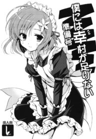 (SC53) [VISTA (Odawara Hakone)] Boku ni wa Yukimura ga Tarinai Junbigou (Boku wa Tomodachi ga Sukunai) [Thai ภาษาไทย] {MasterEvo} (2)