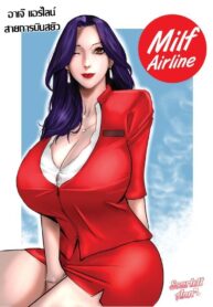 [Scarlett Ann] – Milf Airline อาเจ๊ แอร์ไลน์