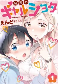 Secret Gyaru x Shota Couple