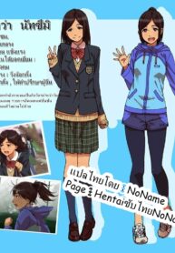 [Seibunkaken (Yanagida Fumita)] Shunkan Yokujou ToroToro Spray [Sports Shoujo Hen] [Thai ภาษาไทย] [NoName]