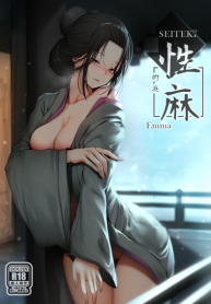 มันคือหน้าที่ของข้า [Ginhaha] Seiteki Emma (Sekiro Shadows Die Twice)