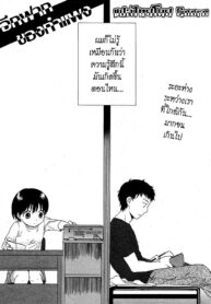 [Sekiya Asami] The Other Side Of The Wall [Thai]{Cooro}