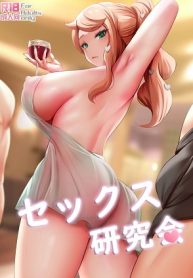 ชั้นเรียนเซ็กส์ [Ginhaha] Sekkusu Kenkyūkai Part.1 & Part.2 Sex Study Group Part.1 & Part.2 (Pokemon Sword and Shield)