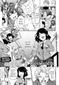 [Sendou Hachi] Hikari Sono Kokoro no Mama ni เสี้ยวแสงสาด (COMIC Koh 2017-03) [Thai ภาษาไทย] [8erth] [Digital] (2)
