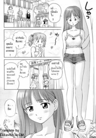 [Senke Kagero] Tenshi no Seisui Diet (Sweet Life, Please!!) [Thai ภาษาไทย]