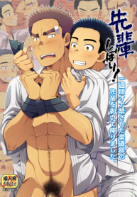 ความลับของผมกับรุ่นพี่ [LUNATIQUE (Futase Hikaru)] Senpai Shibori!