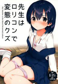 คุณครูของฉันเป็นสวะโลลิค่อนบ้ากาม [squeezecandyheaven (Ichihaya)] Sensei wa Lolicon de Hentai no Kuzu (2)