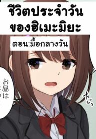[Sereiteru] Jitaku de Rape sareru Himemiya-chan