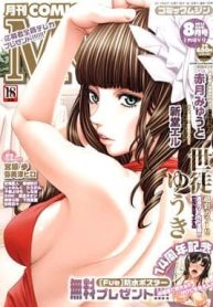ระดับนี้ได้แค่มอง [SETO Yuuki] Level C (COMIC MUJIN 2011-05)