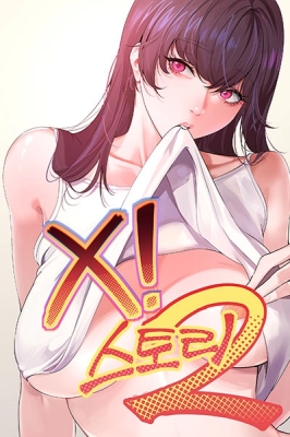 Sex Story (2)