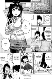 [Shiden] Houkago Rendezvous _ Afterschool Rendezvous (COMIC Koh 2017-01) [Thai ภาษาไทย] [HypN♥s]