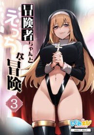 บันทึกลามกของนักผจญภัยจัง [Shigure Ebi (LeftHand)] Boukensha-chan to Ecchi na Bouken