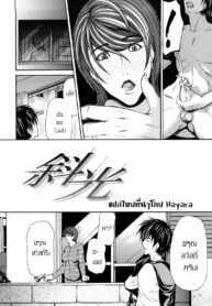 [Shijima Yukio] Shakou _ Oblique Light (Sanmi Ittai)