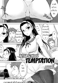 [Shijou Sadafumi] Houkago Temptation (COMIC HOTMiLK 2013-02)