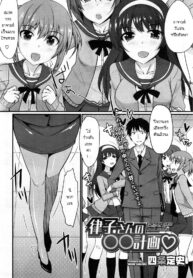 [Shijou Sadafumi] Ritsuko-san ◯◯Keikaku (COMIC HOTMiLK 2013-12) [Thai ภาษาไทย] {FanGzSmarT} (2)