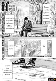 [Shiki Takuto] if – Tokei Monogatari (COMIC MUJIN 2012-07)