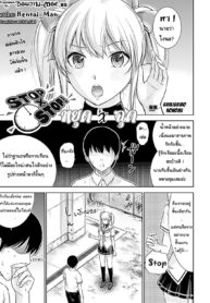 [Shikishiro Konomi] Stop x Stop! {COMIC Unreal 2011-10 Vol. 33) [Thai ภาษาไทย] {HentaiMan} [Digital] (2)