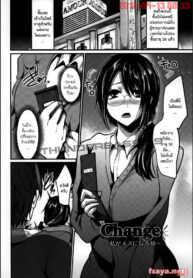 [Shimaji] Change ~Watashi ga Mesu ni Naru Koku~ (Bitch Massakasama) [Thai ภาษาไทย] (2)