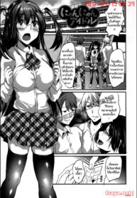 [Shimaji] Nyan Nyan Idol เนี้ยว เนี้ยว ไอดอล (Bitch Massakasama) [Thai ภาษาไทย]